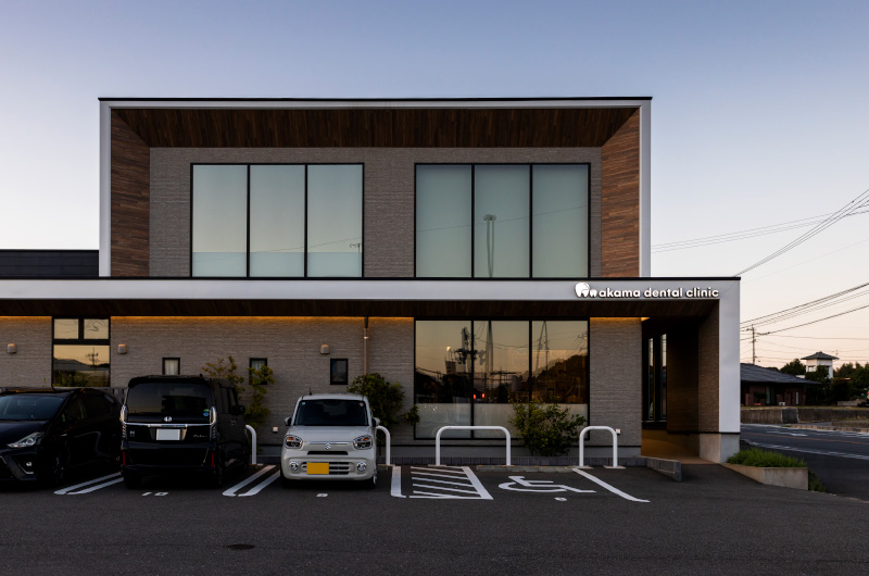 あかま歯科クリニック