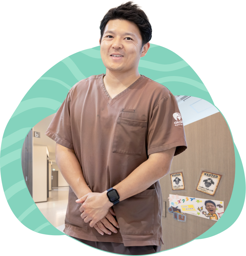 あかま歯科クリニック 院長 赤間 廣輔