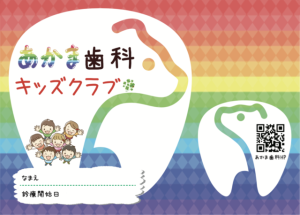 キッズクラブ開設のお知らせ