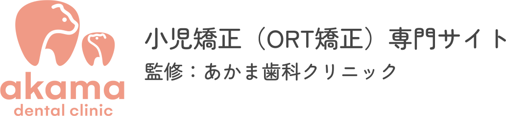直方市の歯医者ならあかま歯科クリニック